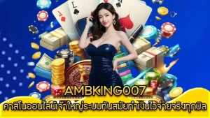 ambking007